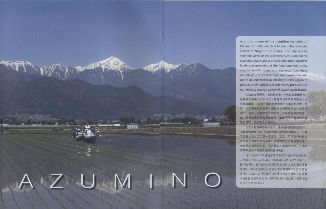 Shino'S Farm Inn Azumino Eksteriør billede